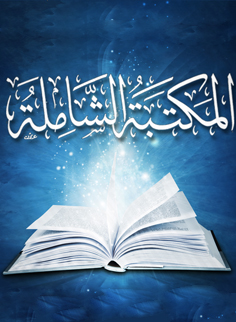 تحميل كتاب آثار التبعية المالية على واقع الأمة – هايل عبد المولى طشطوش بصيغة PDF مجانا